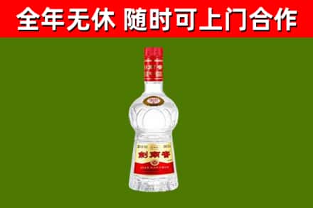 红谷滩区烟酒回收剑南春水晶剑2.jpg