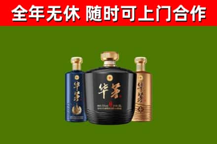 红谷滩区烟酒回收华茅酒.jpg