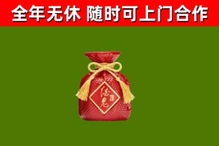红谷滩区烟酒回收酒鬼酒.jpg
